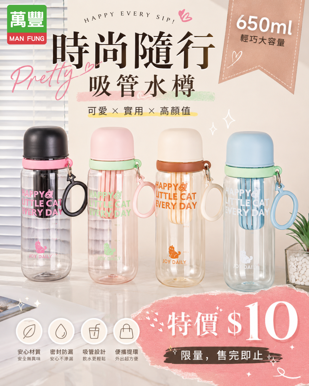 😱 $10一個水樽？！真係冇睇錯啊！ 🔥